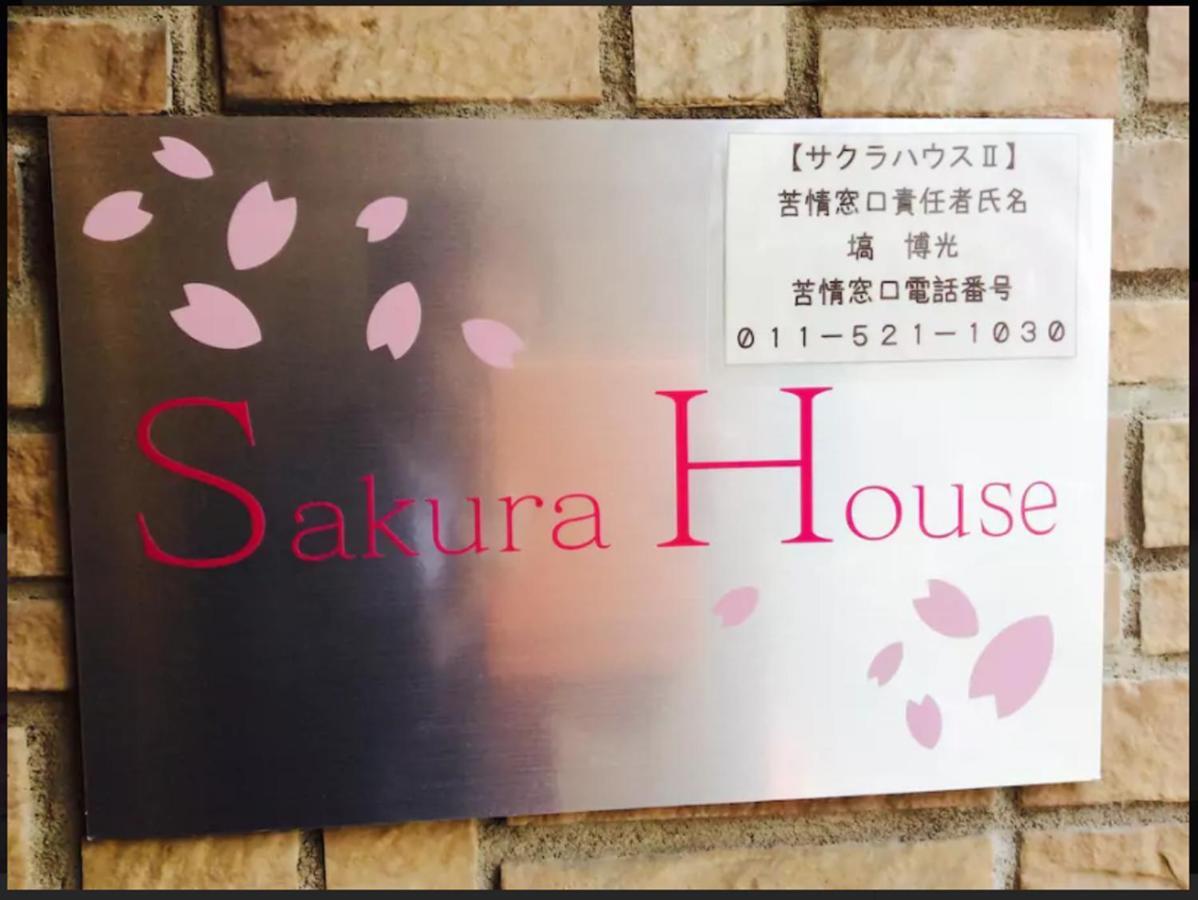 Holiday home 吉野サクラハウ一戸建 Sakura House Wifi付き Usj Umeda Nodahanshin 最大8名 Osaka