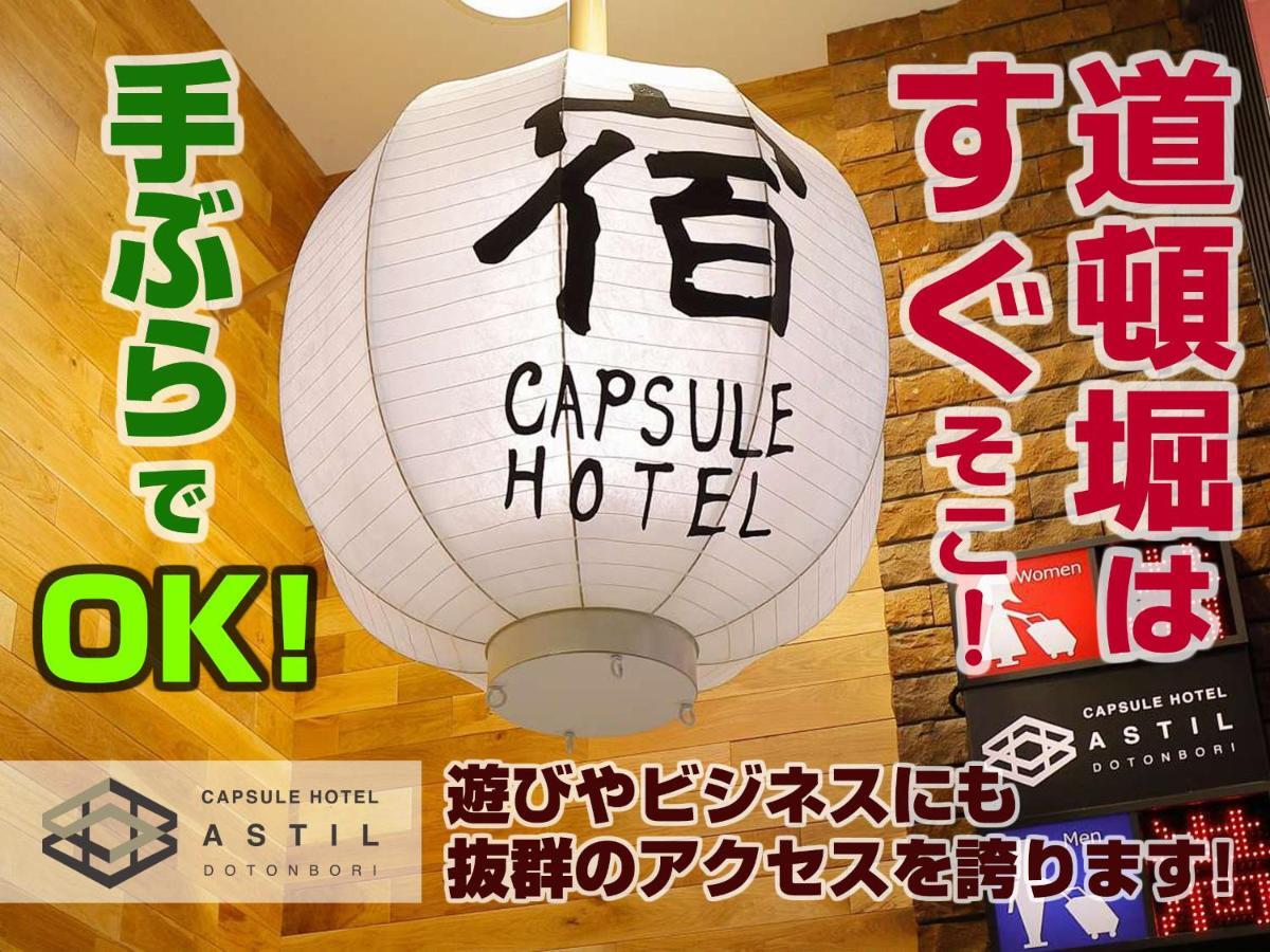 Capsule Astil Dotonbori Capsule hotel Osaka