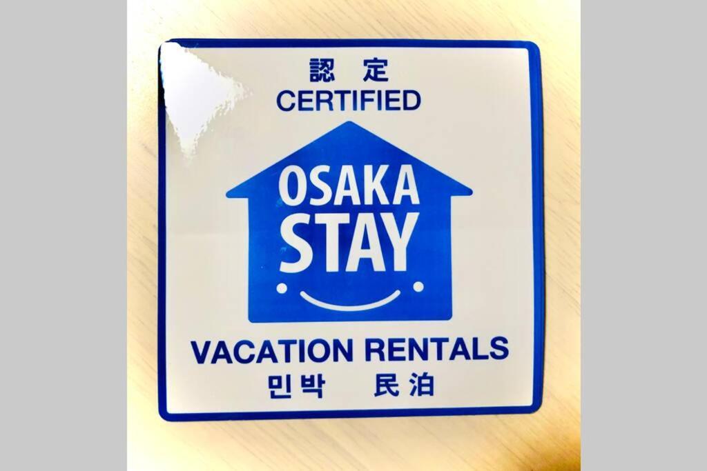 【簡の素 新今宫二番目】2020年新房/新今宫僅需4分鐘/难波梅田無需轉乘/独享三层一户建/免费停车 Osaka