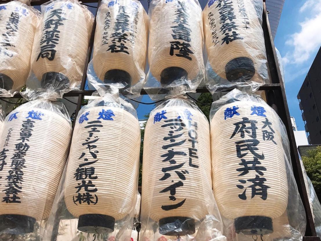 Nisshin Namba Osaka