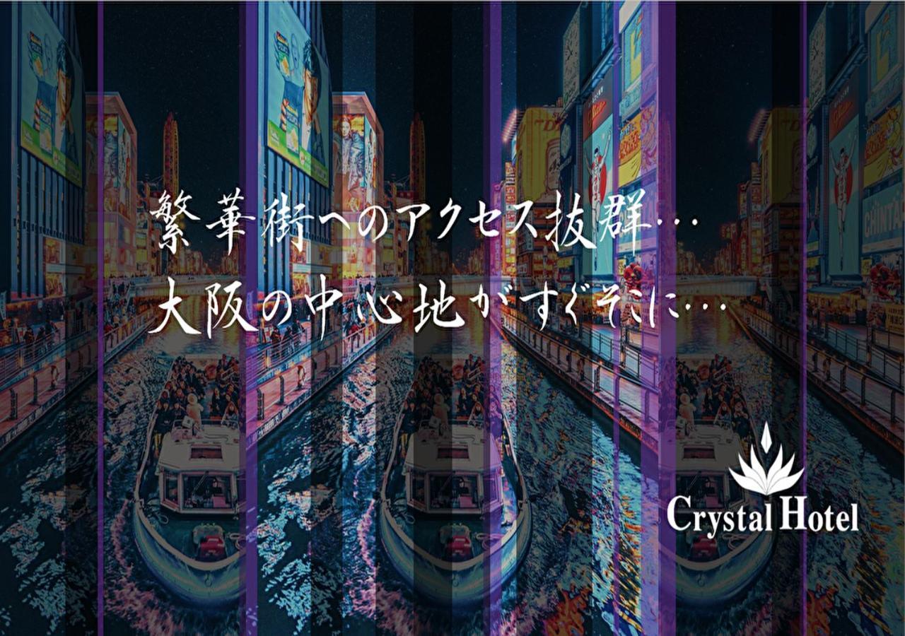 Nippombashi Crystal ⅱ