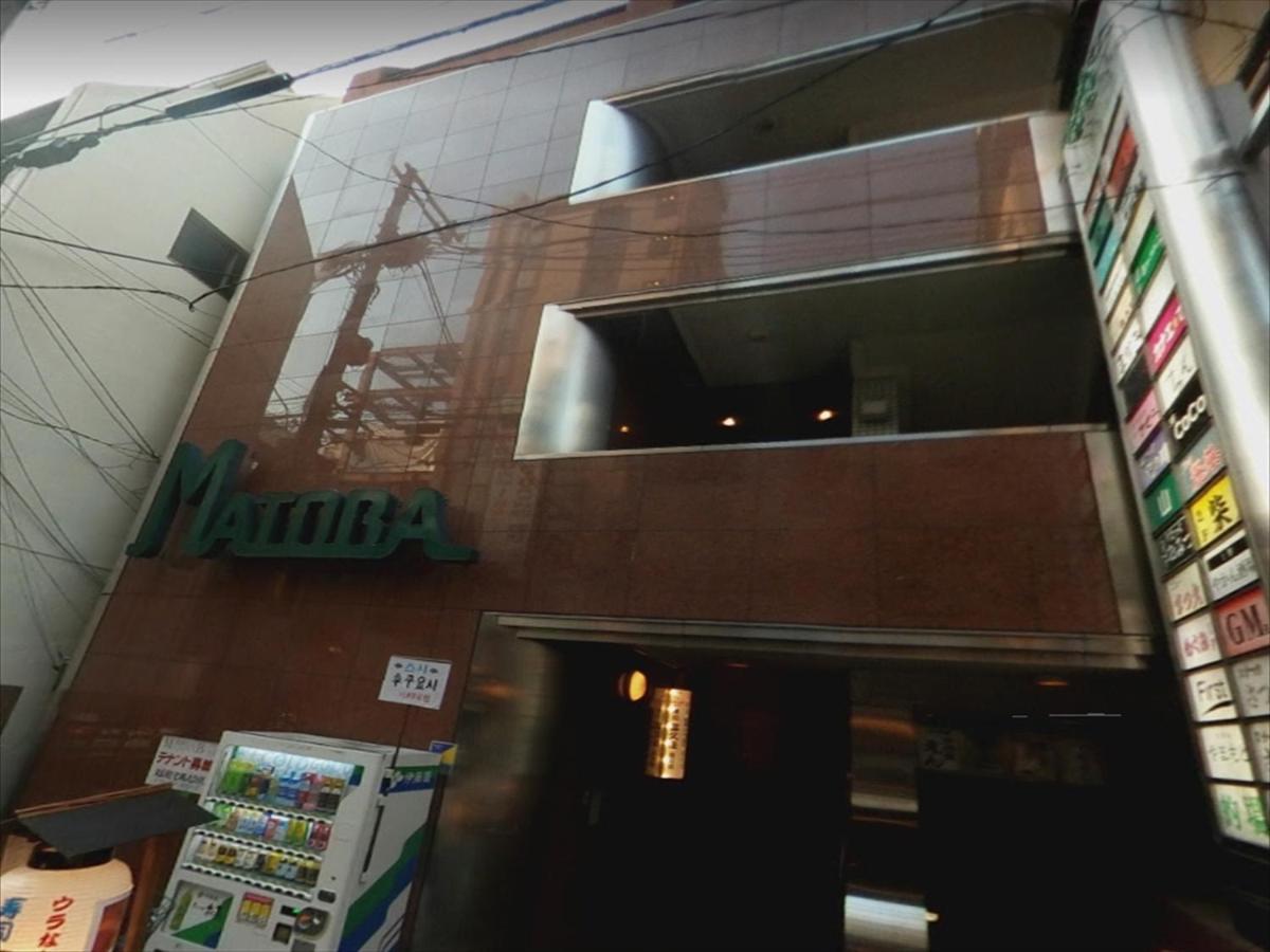 Matoba 4b In Dotonbori * Osaka
