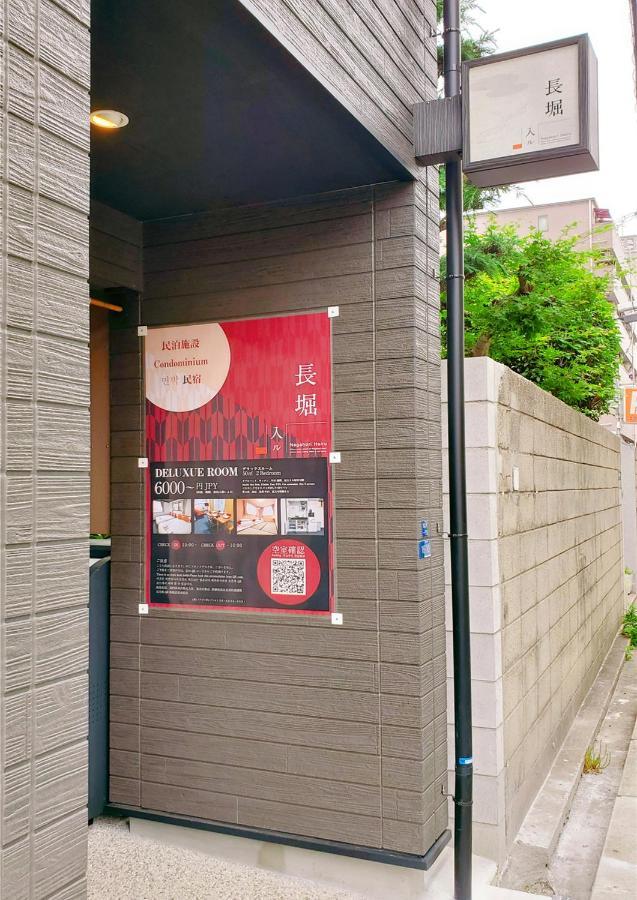 Apartment Nagahori Hairu Dotonbori Osaka