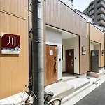 Hanastay花渓居 - 汐（Usio)