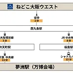 Nedoco Osaka West