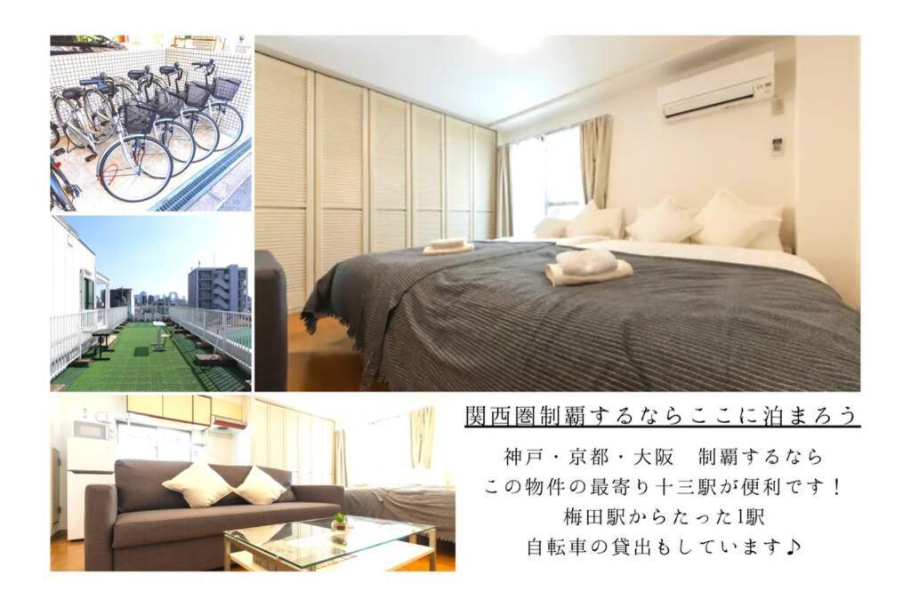 ユニオン新大阪 十三駅西中島南方駅 自転車&wifi貸出無料 Apartment