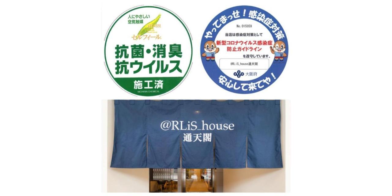 Apartment @rlis_house Tsutenkaku - Vacation 7958 *