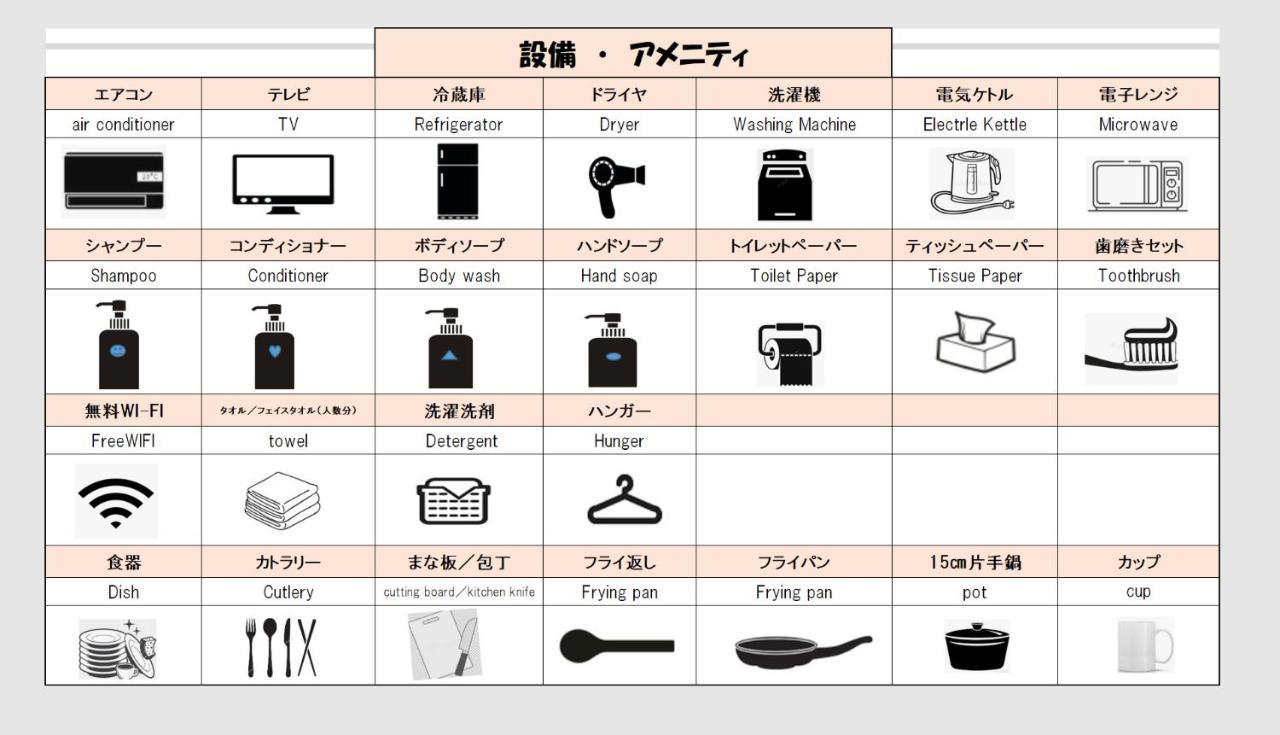 I Cube Kozu Apartment