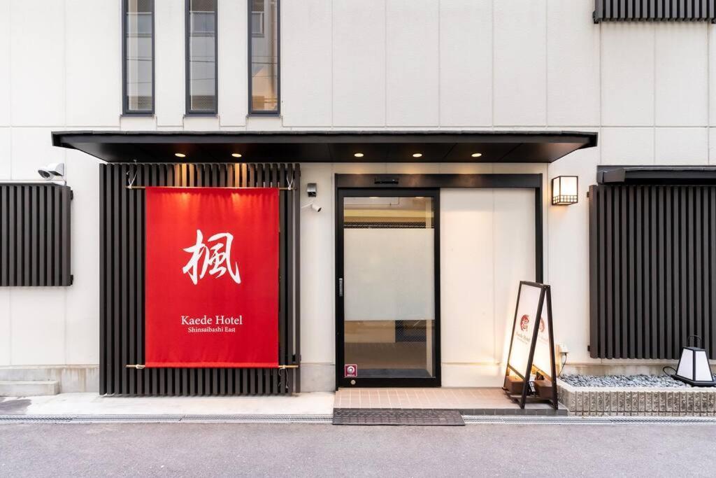 楓ホテル303 Apartamento *