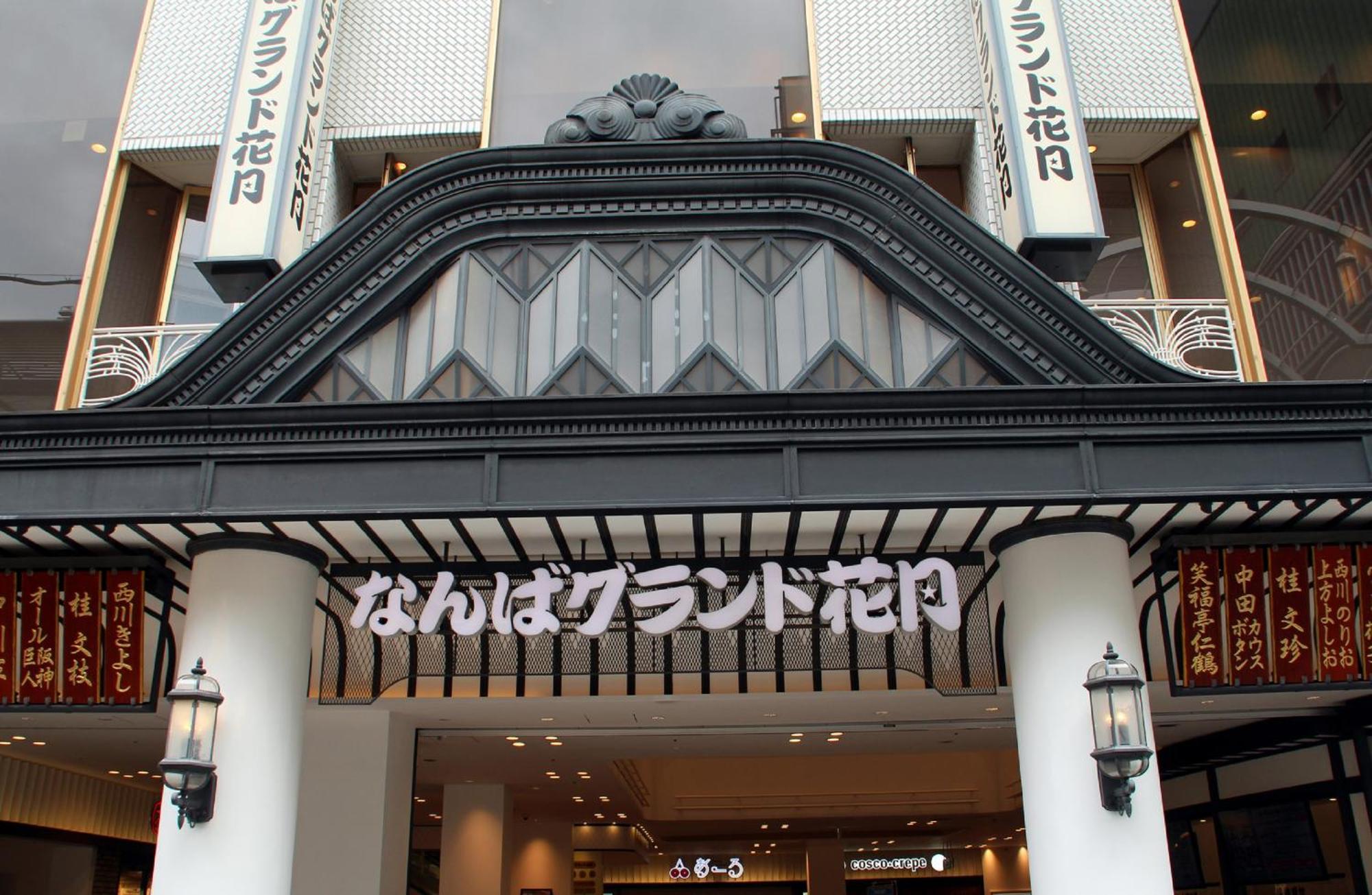 The B Osaka-shinsekai Hotel