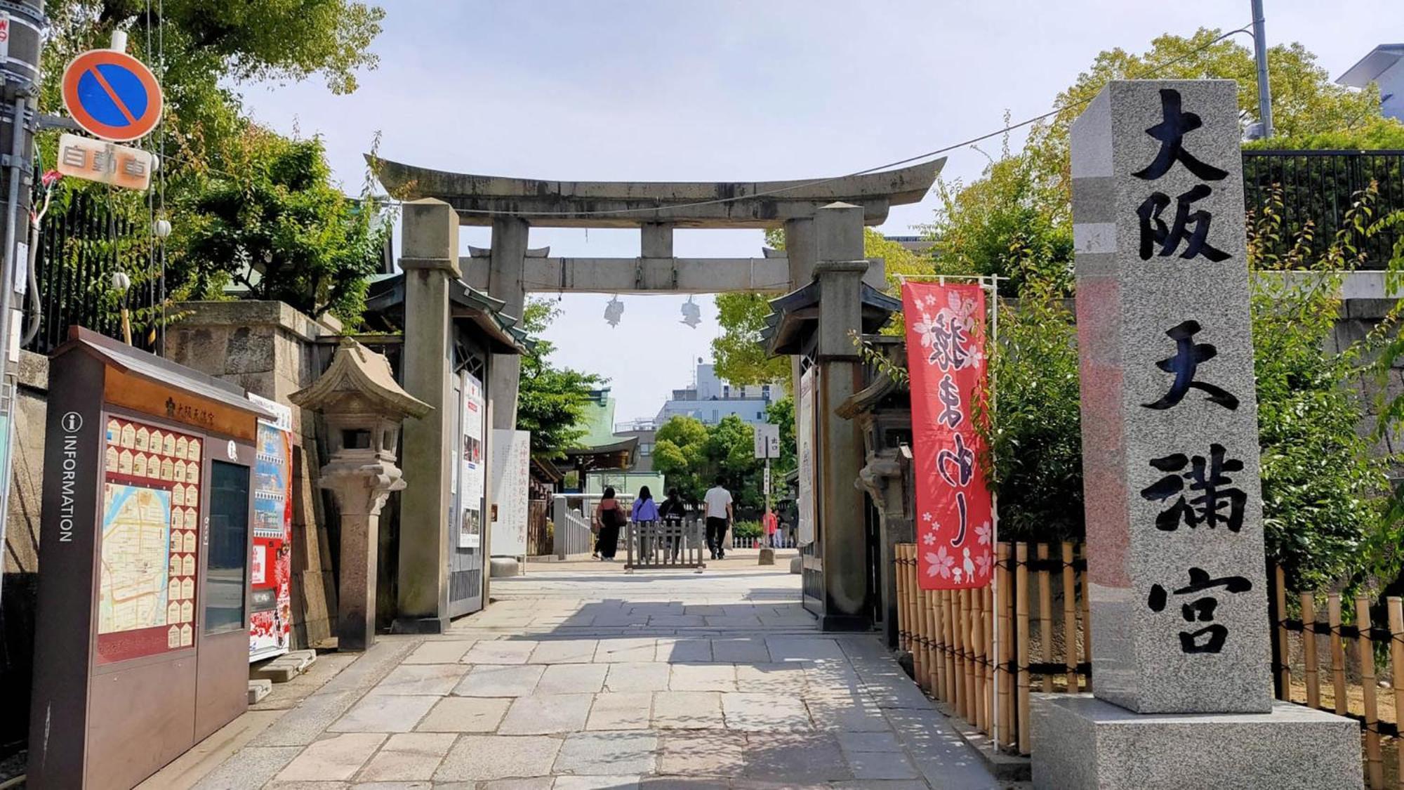 Toyoko Tenjinbashi-suji Rokuchome Osaka