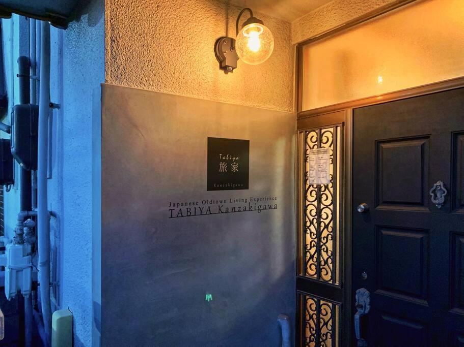 旅家 Kanzakigawa Apartment