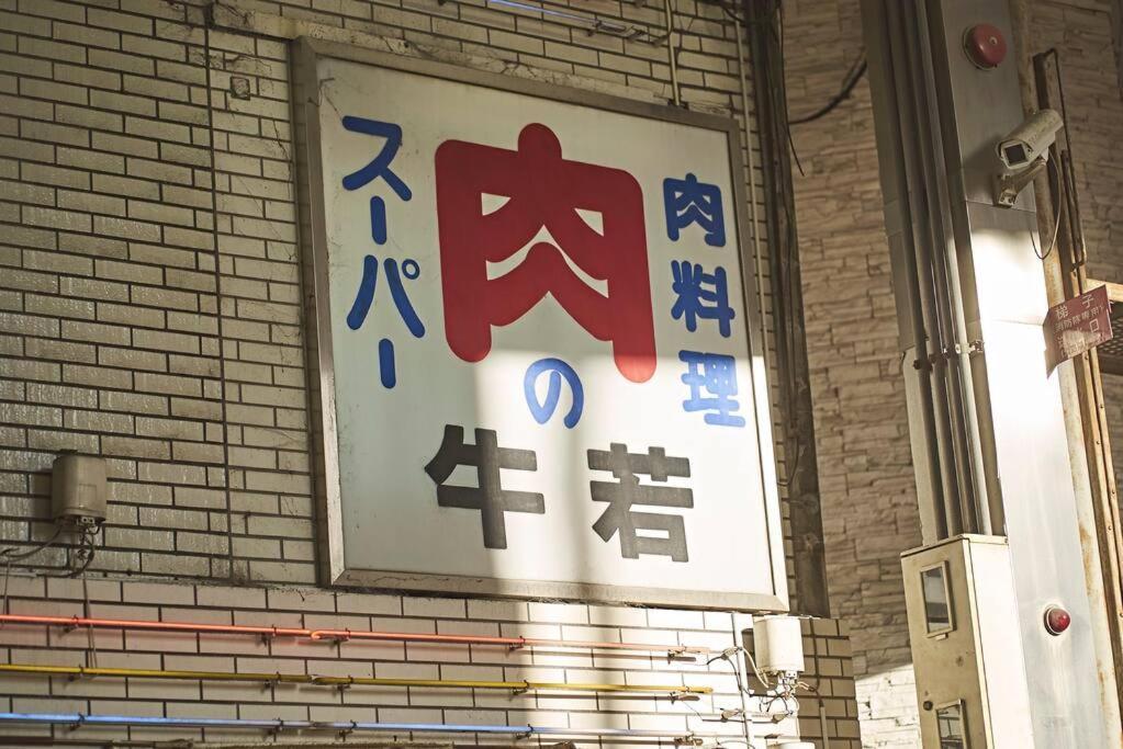 Apartment Nonki Osaka