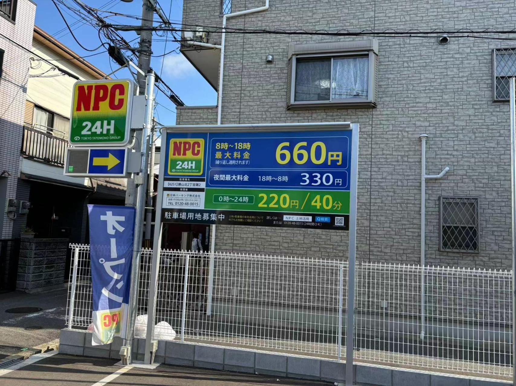 Oda Momodani * Osaka