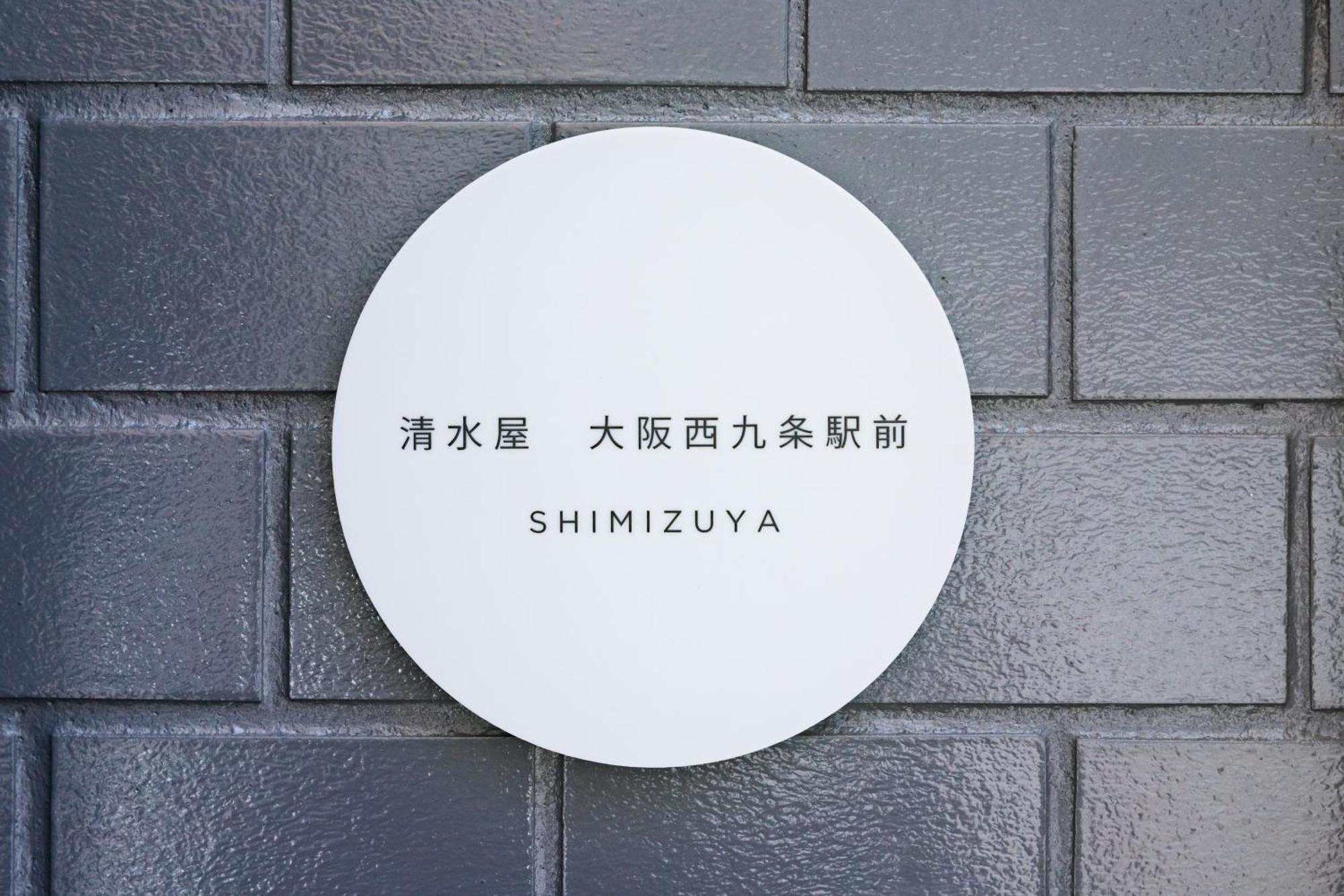 清水屋大阪西九条駅前 Apartment Osaka