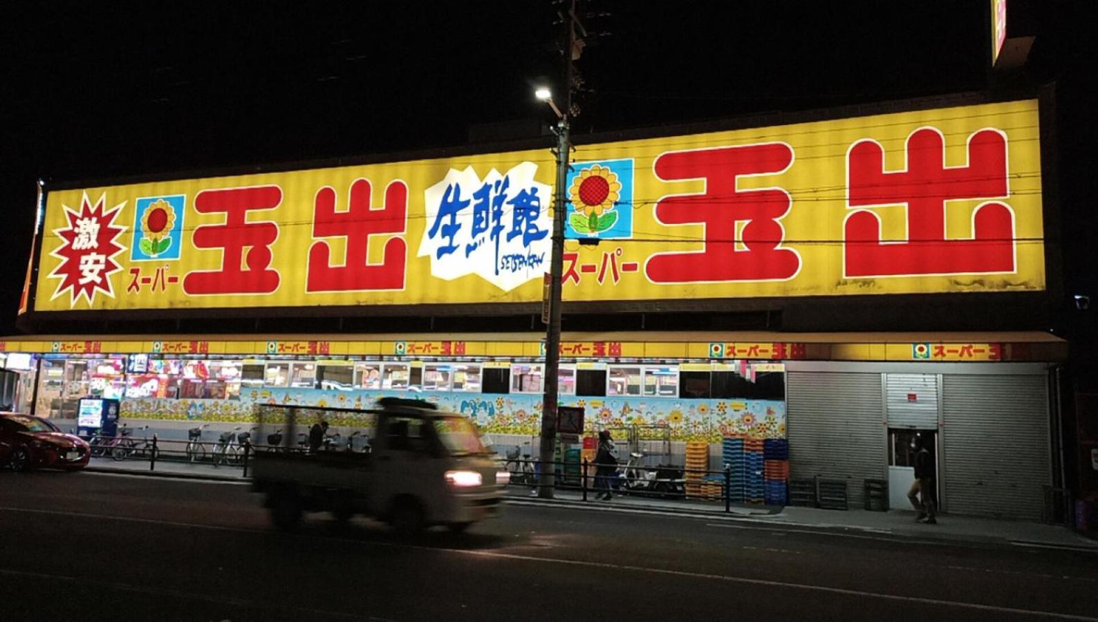 Holiday home Furinkyo 楓林居 1号館 *
