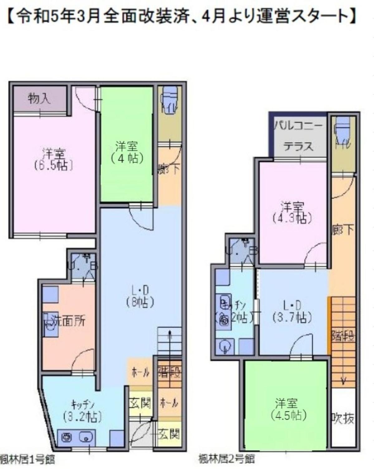 Furinkyo 楓林居 1号館 * Osaka