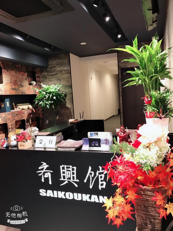Saikou Osaka