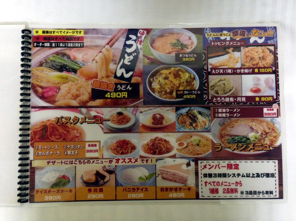 Love hotel A-bex (adults Only)
