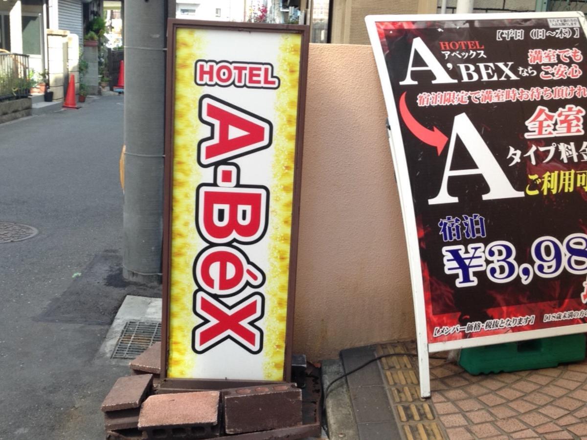 A-bex (adults Only) Love hotel 2*