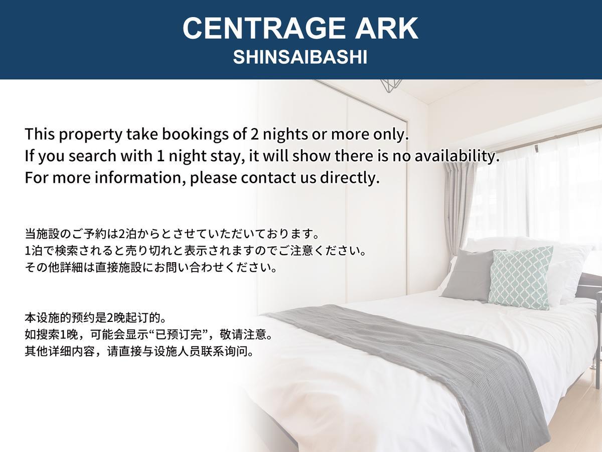 Centrage Ark Shinsaibashi Osaka