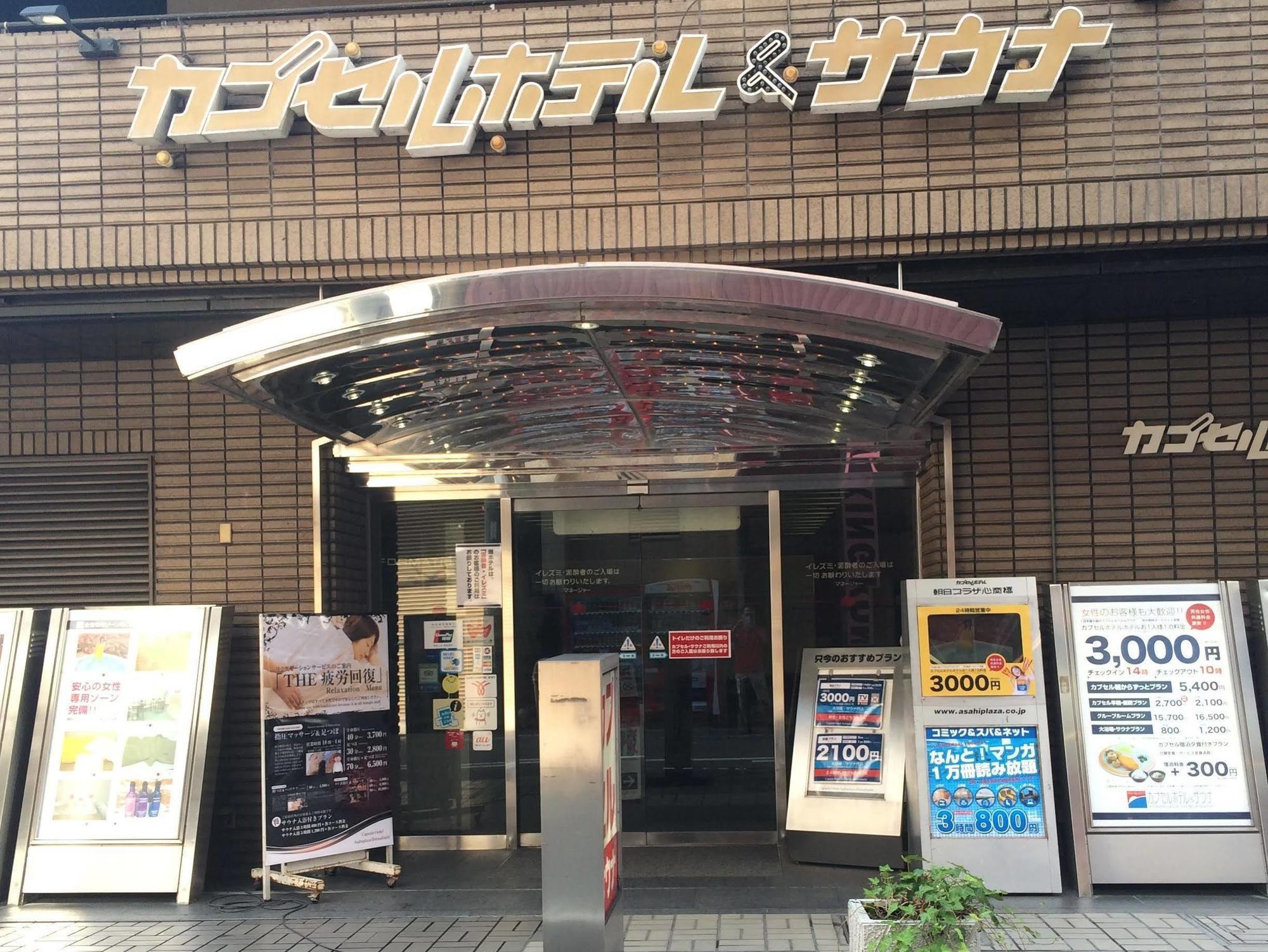 Capsule Asahi Plaza Shinsaibashi Capsule hotel