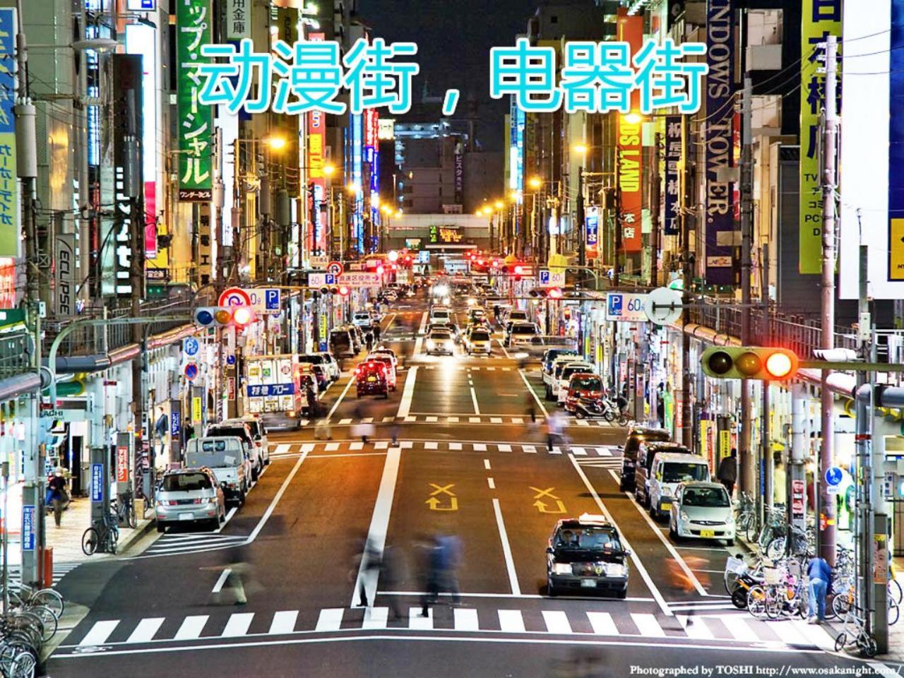 Ai Shang Theme Osaka