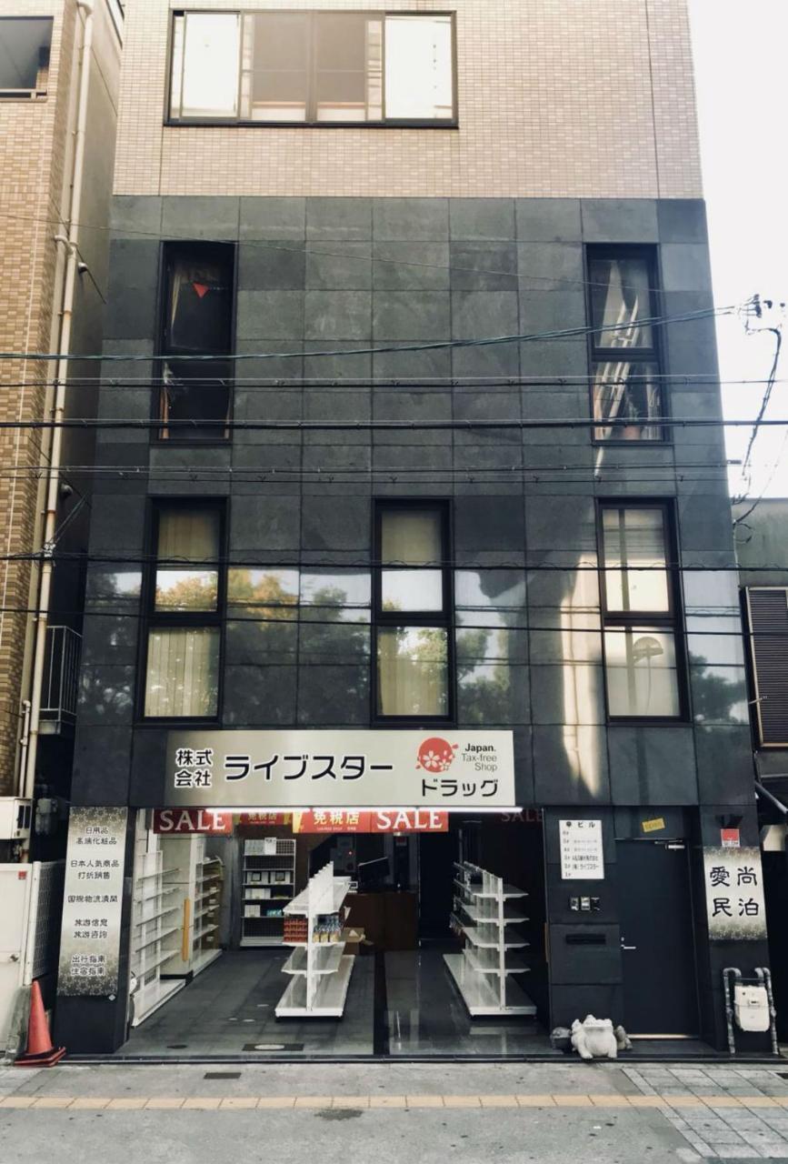 Apartment Ai Shang Theme Osaka