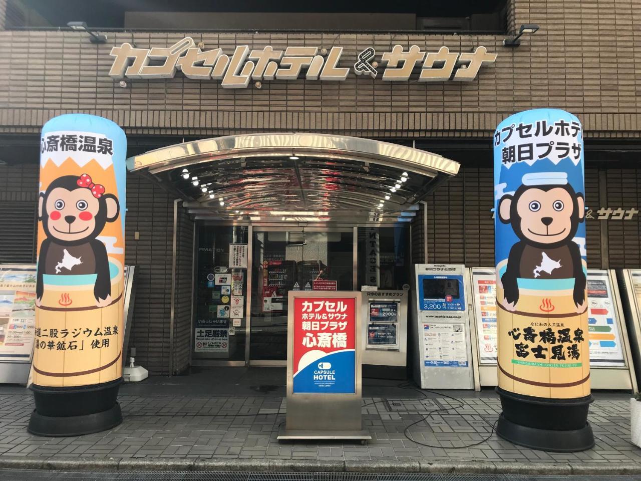 Capsule Asahi Plaza Shinsaibashi Capsule hotel Osaka