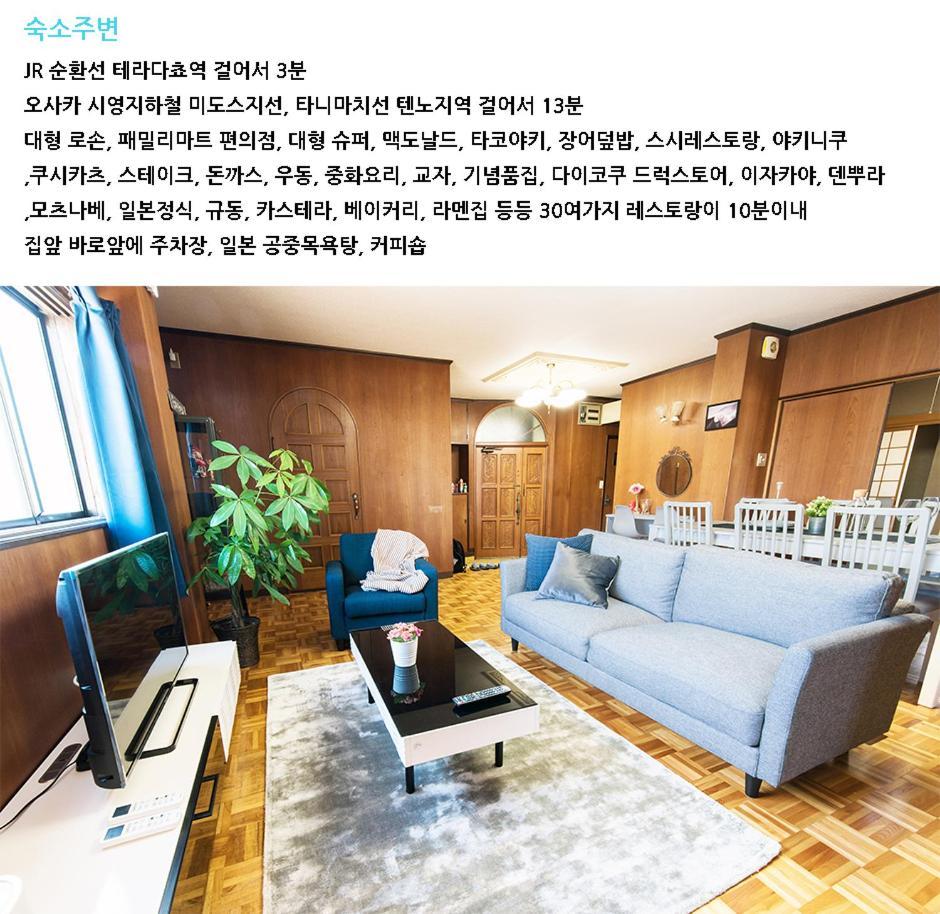 Teradaya 150m2 寺田屋大阪旅館 Your Own Sweet In Apartment Osaka