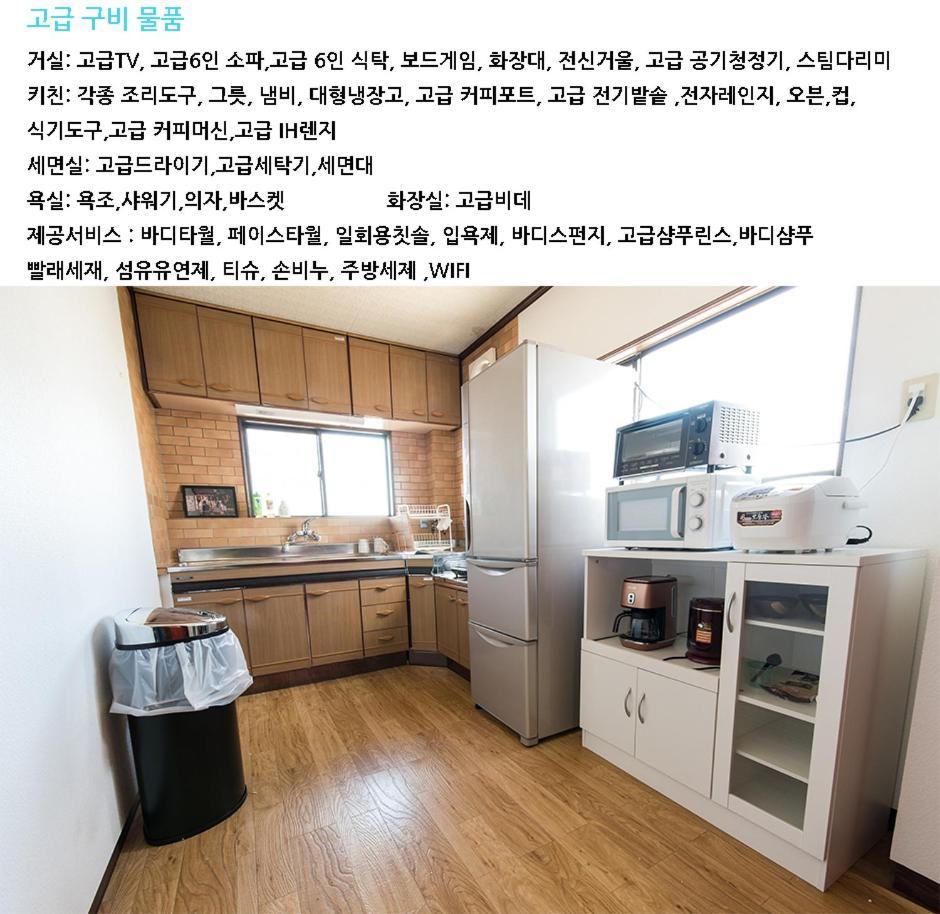 Apartment Teradaya 150m2 寺田屋大阪旅館 Your Own Sweet In