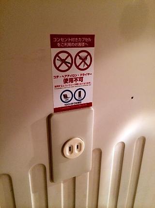 Capsule hotel Capsule Asahi Plaza Shinsaibashi