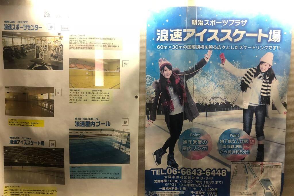 Apartment Everyday House 2f 難波南海電車步行2分鐘、榻榻米与洋室的两房一厅 Osaka