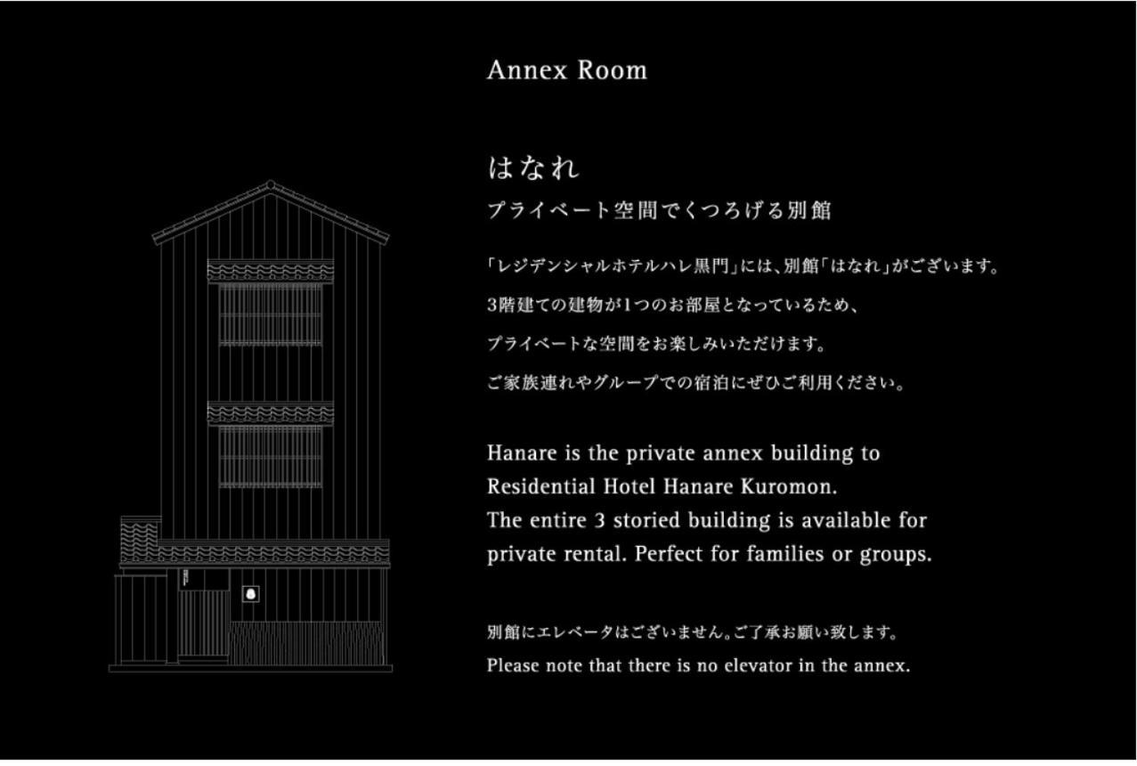 Residential Hare Kuromon Hotel Osaka